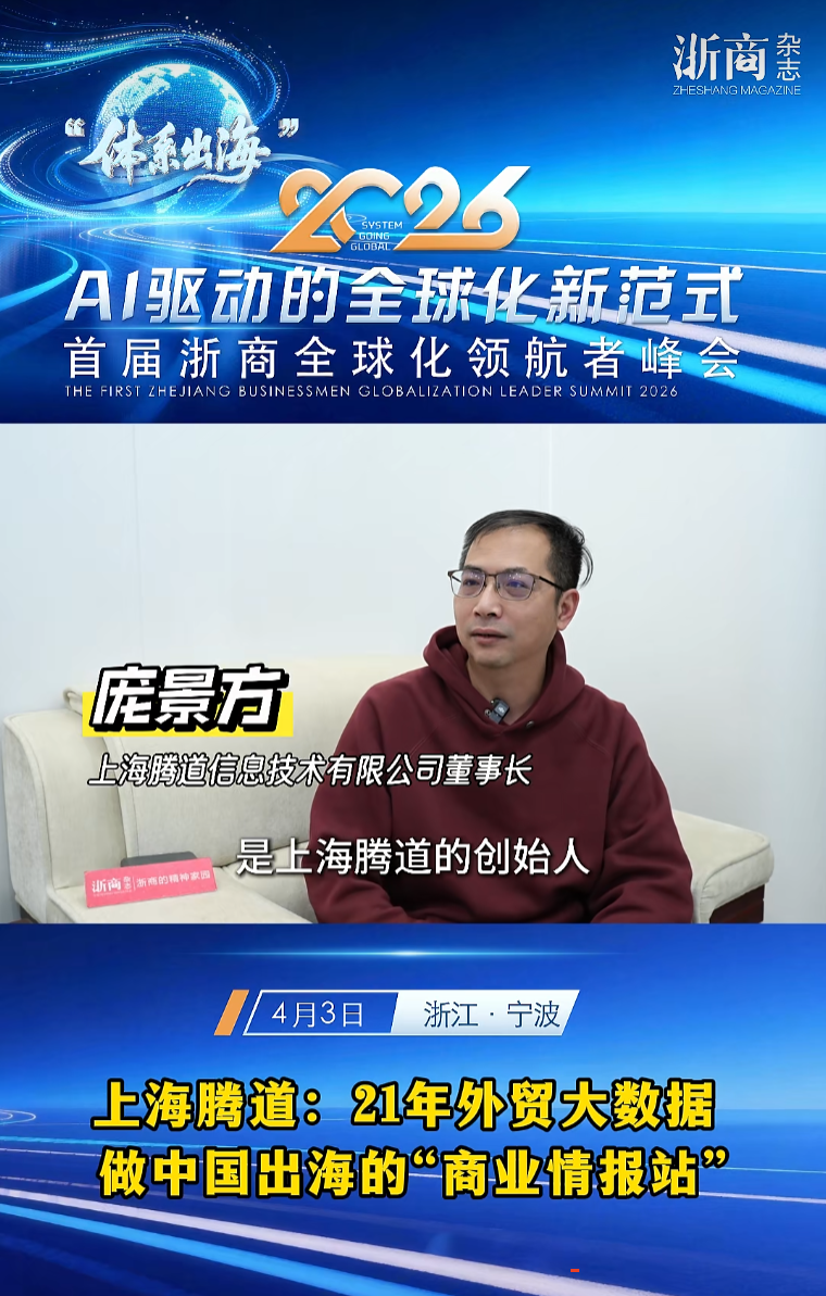 2026浙商出海卓越服务商,PA真人视讯,上海PA真人视讯 2026浙商出海卓越服务商,PA真人视讯,上海PA真人视讯