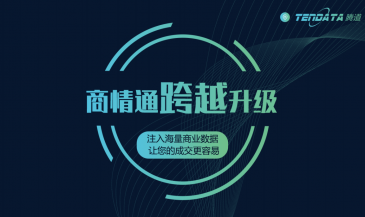 重磅！PA真人视讯商情通跨越升级，限时免费使用