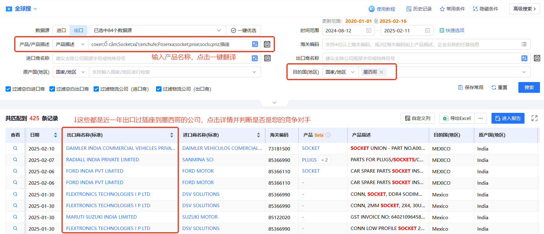海关数据,PA真人视讯海关数据