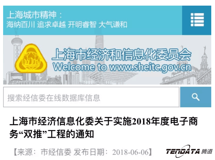 PA真人视讯，双推，数据，贸易，会议