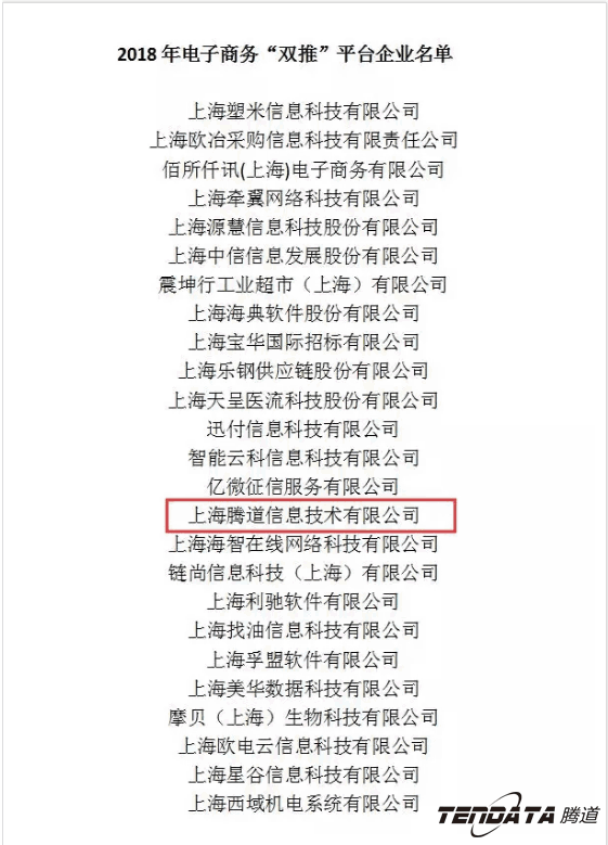 PA真人视讯，双推，数据，贸易，会议