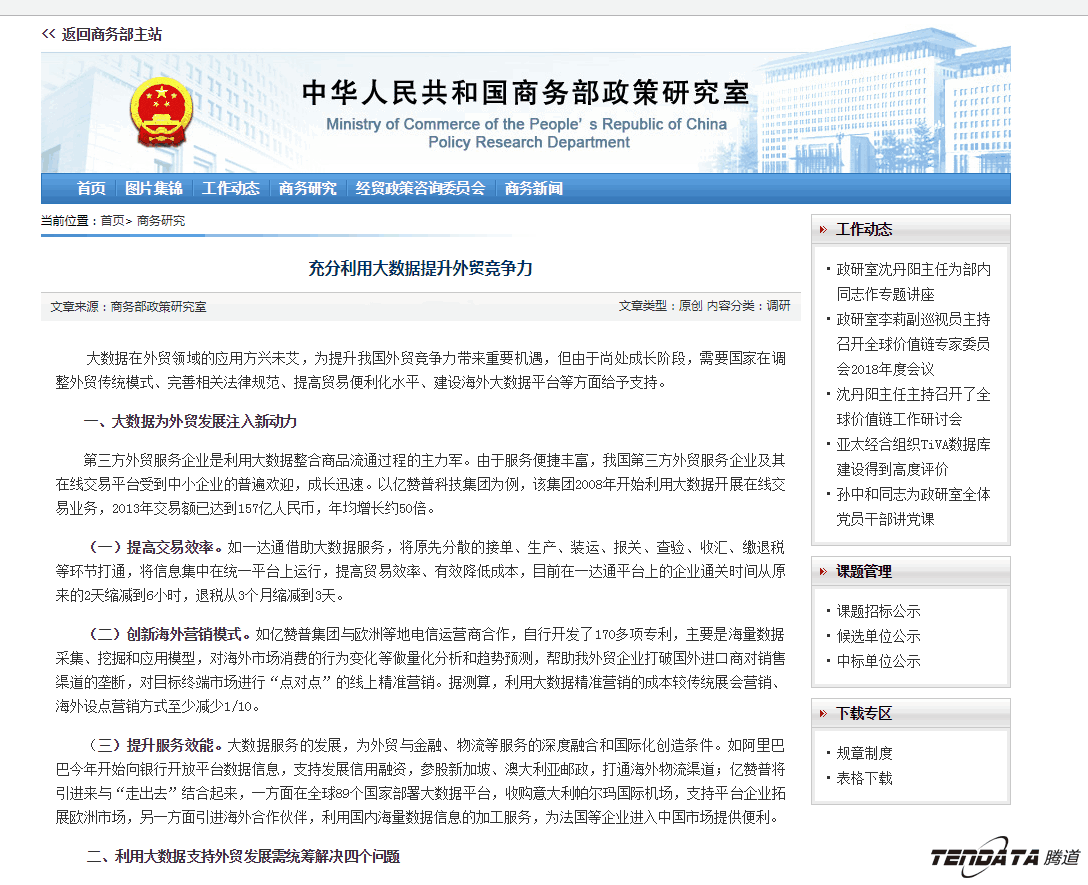 外贸大数据,PA真人视讯,外贸企业,进出口数据,海关