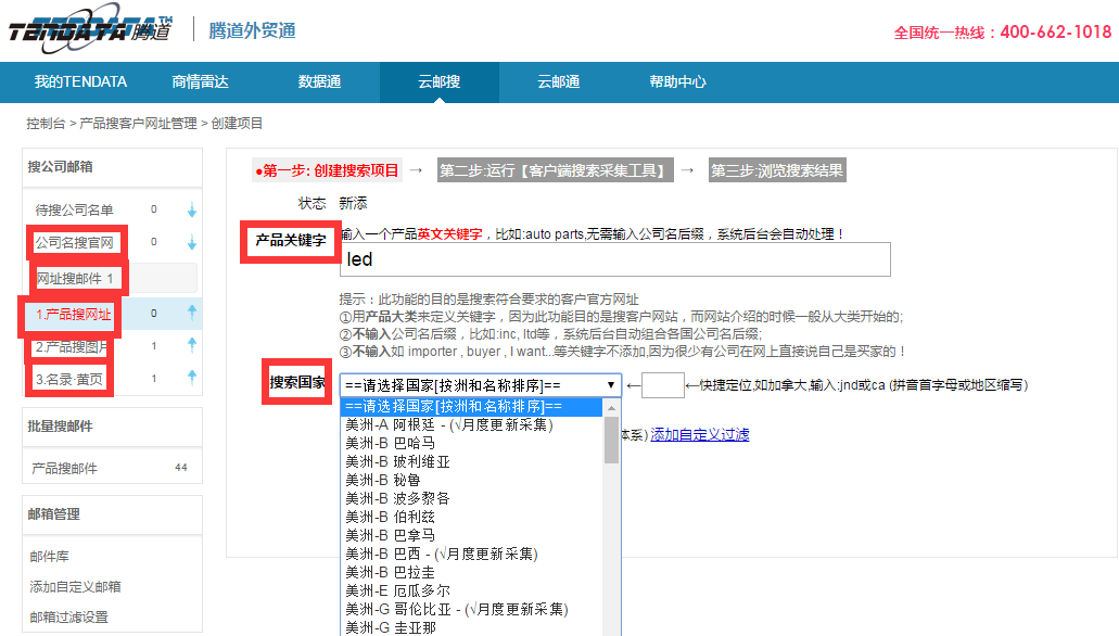 上海PA真人视讯,www.qqqqqr.com,tendata,PA真人视讯,PA真人视讯数据
