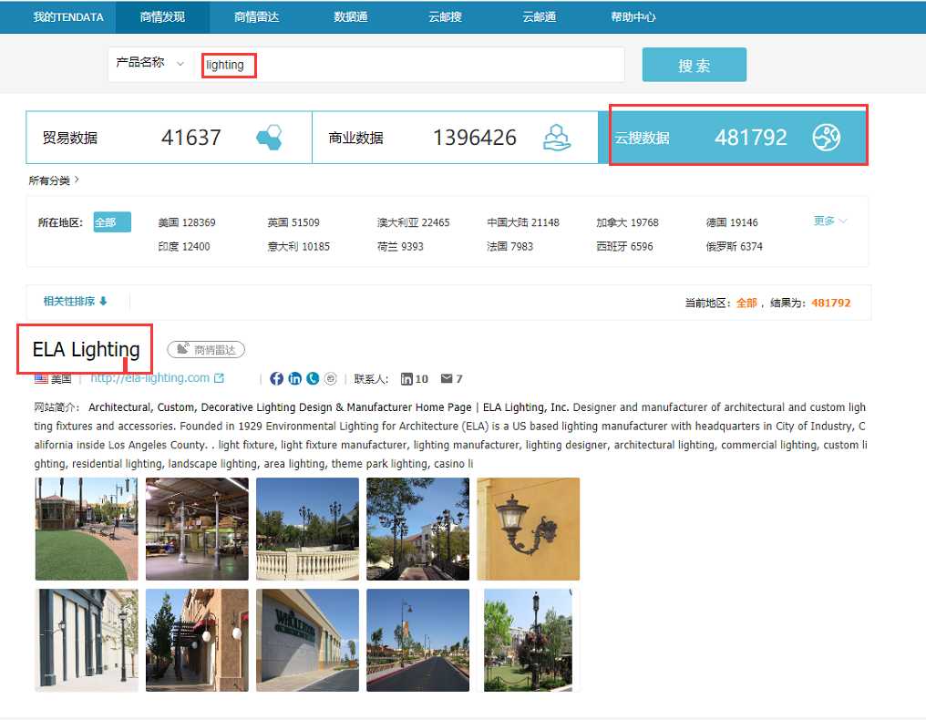 云搜数据,PA真人视讯数据